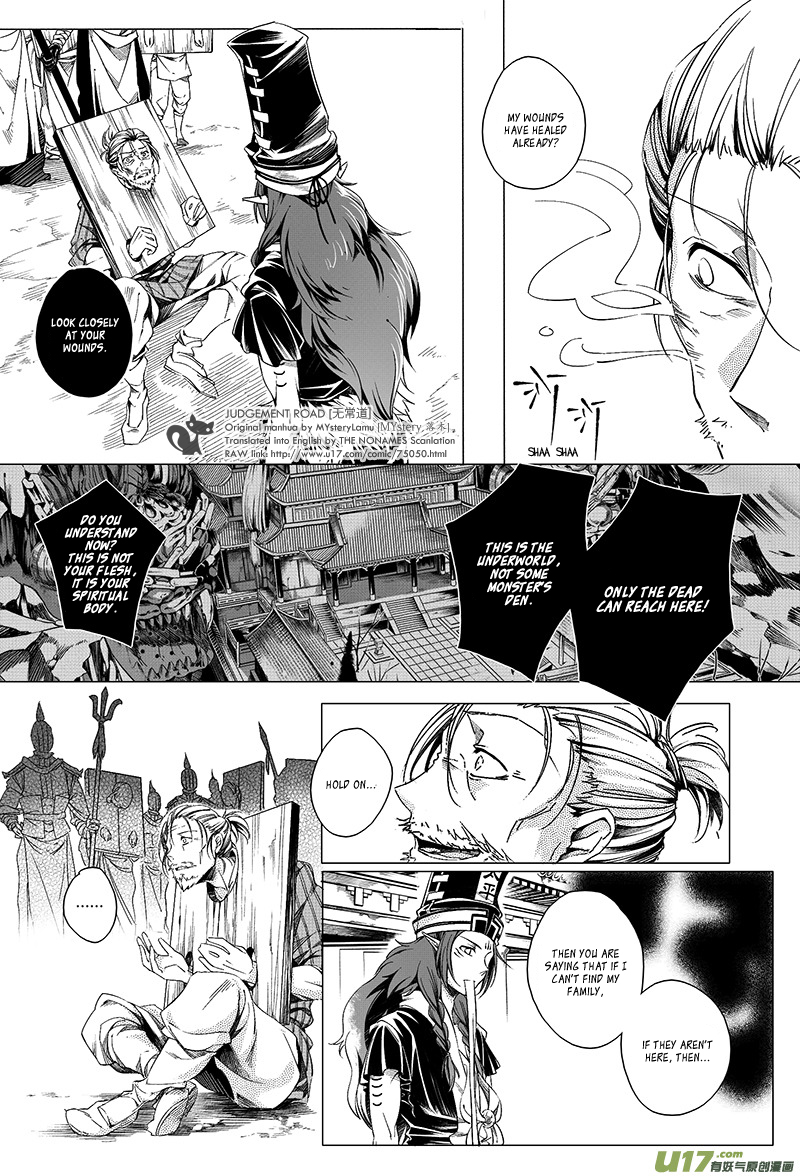 Judgement Road Trial 第18页