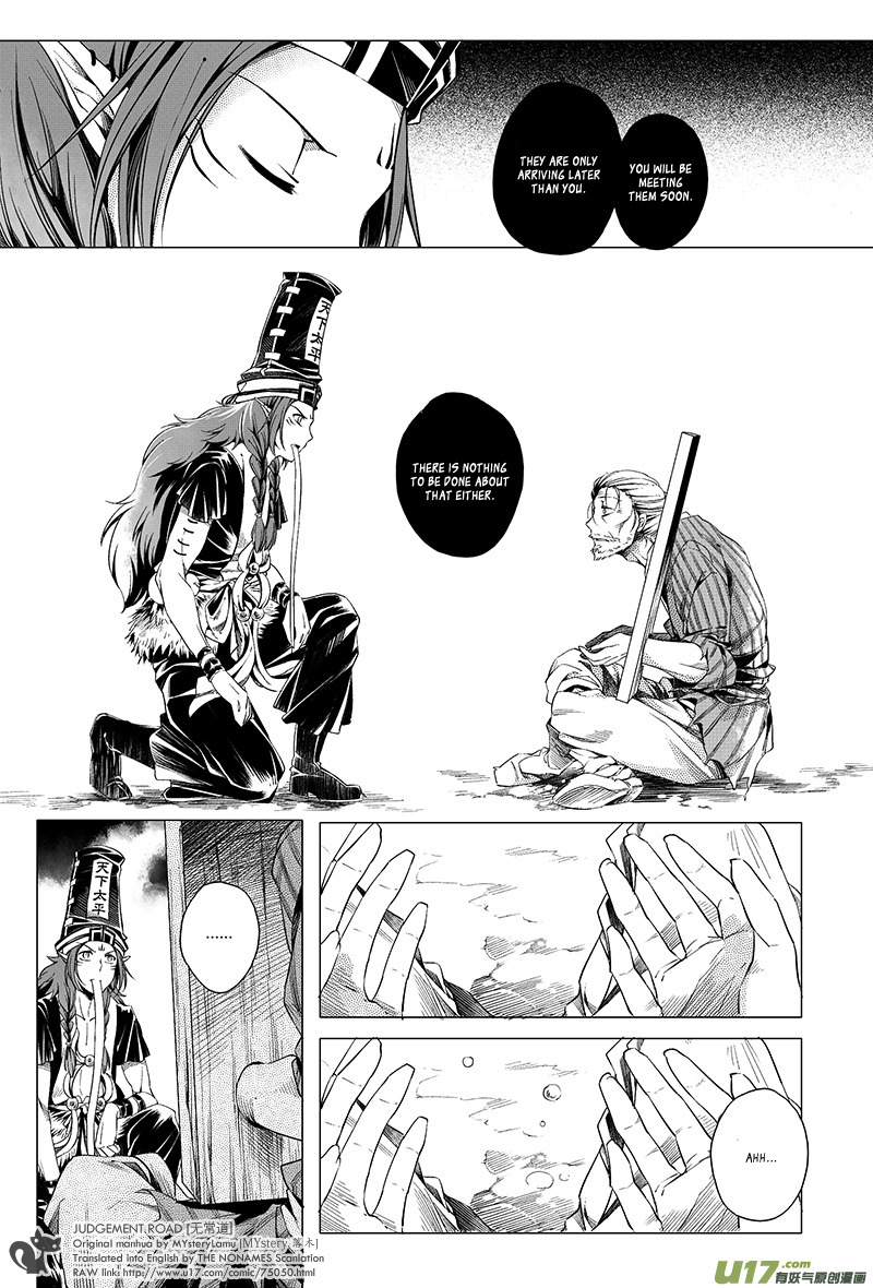 Judgement Road Trial 第19页