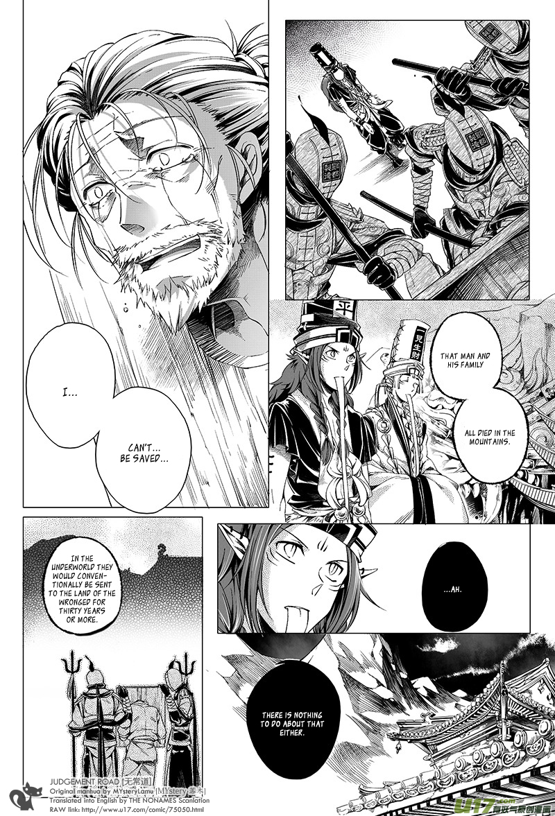 Judgement Road Trial 第20页