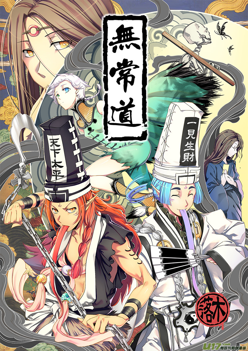Judgement Road Trial 第3页