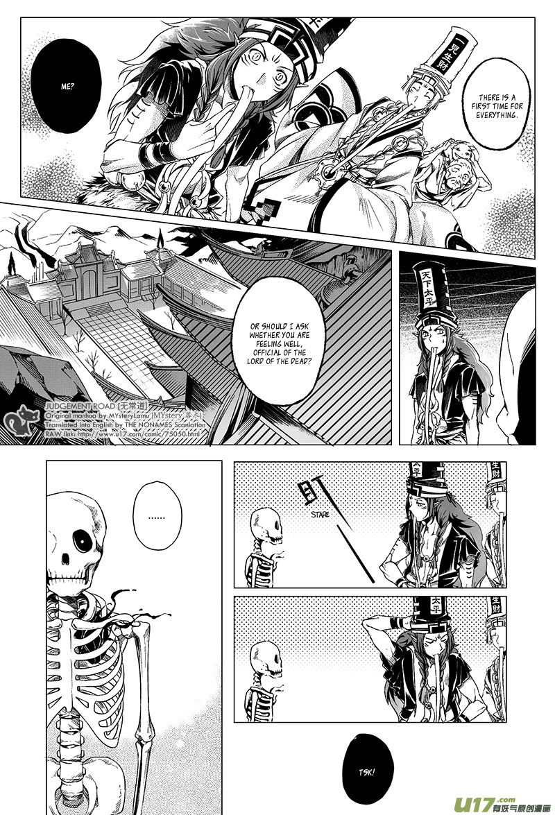 Judgement Road Trial 第23页
