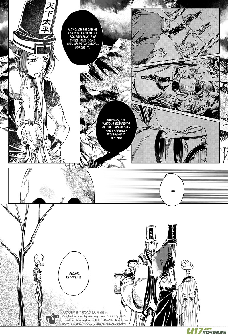 Judgement Road Trial 第24页