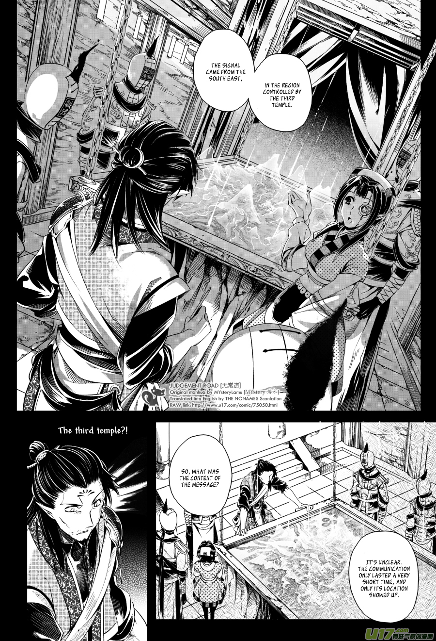 Judgement Road Trial 第26页