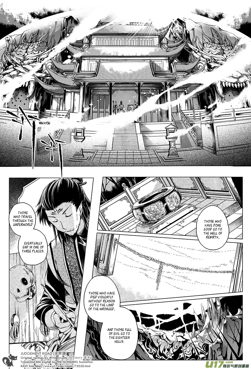 Judgement Road Trial 第4页