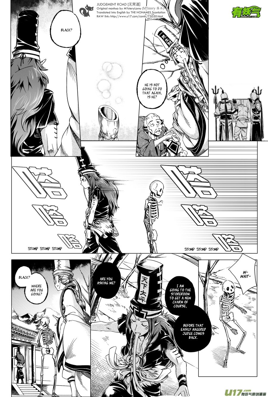 Judgement Road Trial 第31页