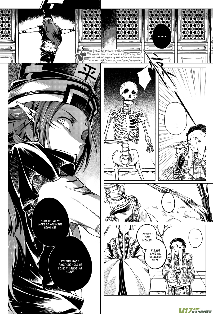 Judgement Road Trial 第32页