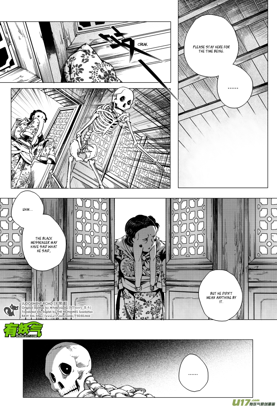 Judgement Road Trial 第34页