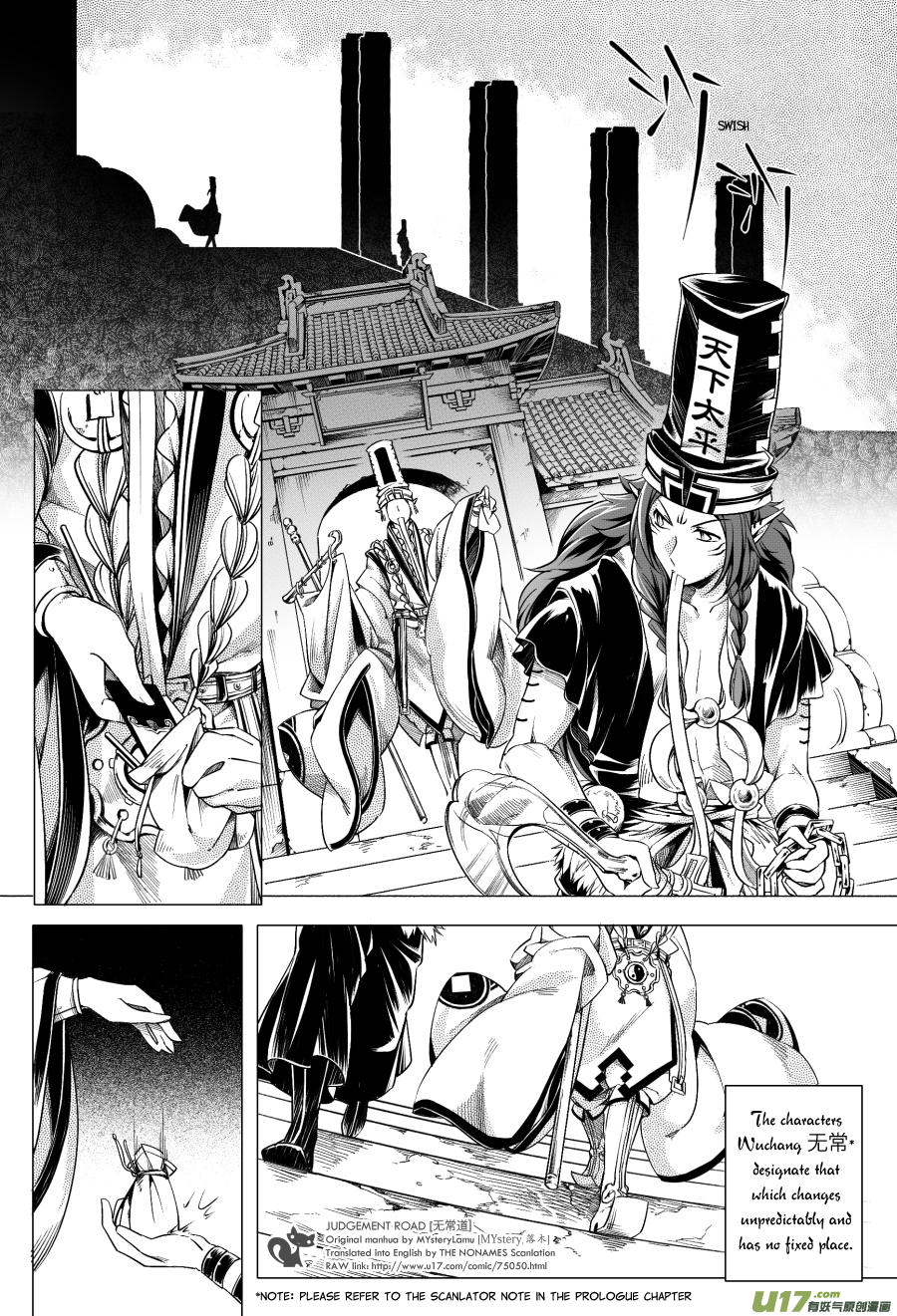 Judgement Road Trial 第35页