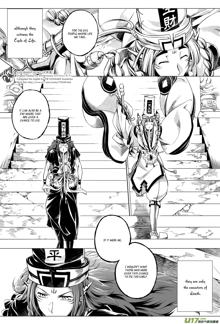 Judgement Road Trial 第37页