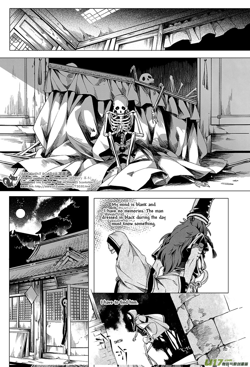 Judgement Road Trial 第6页