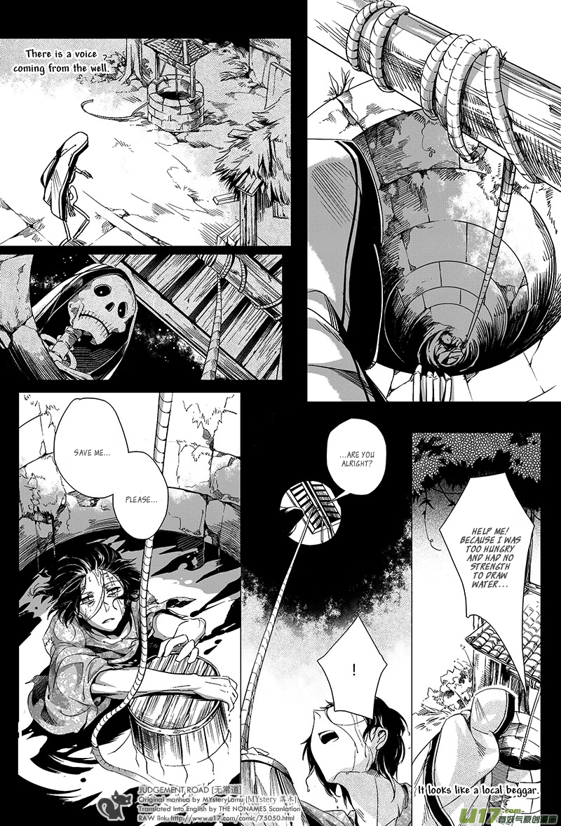 Judgement Road Trial 第7页