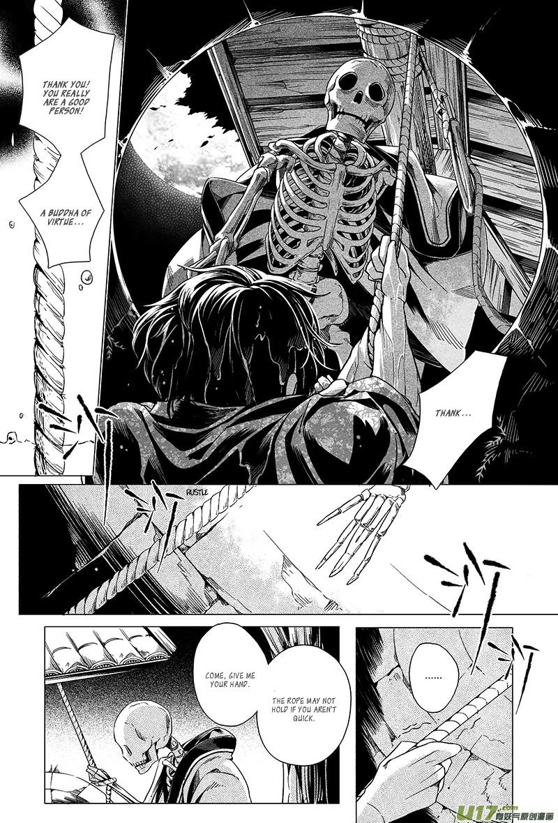 Judgement Road Trial 第8页