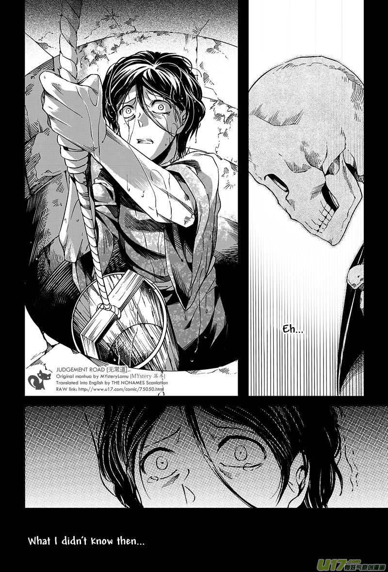 Judgement Road Trial 第9页
