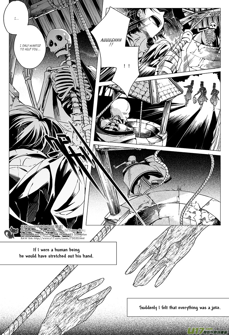 Judgement Road Trial 第10页