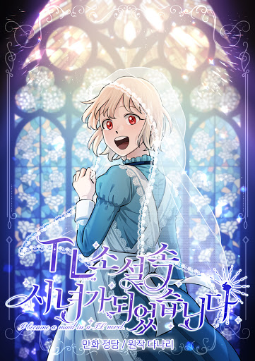 Love Quest for a Servant Girl Vol. 1 Ch. 1 第1页