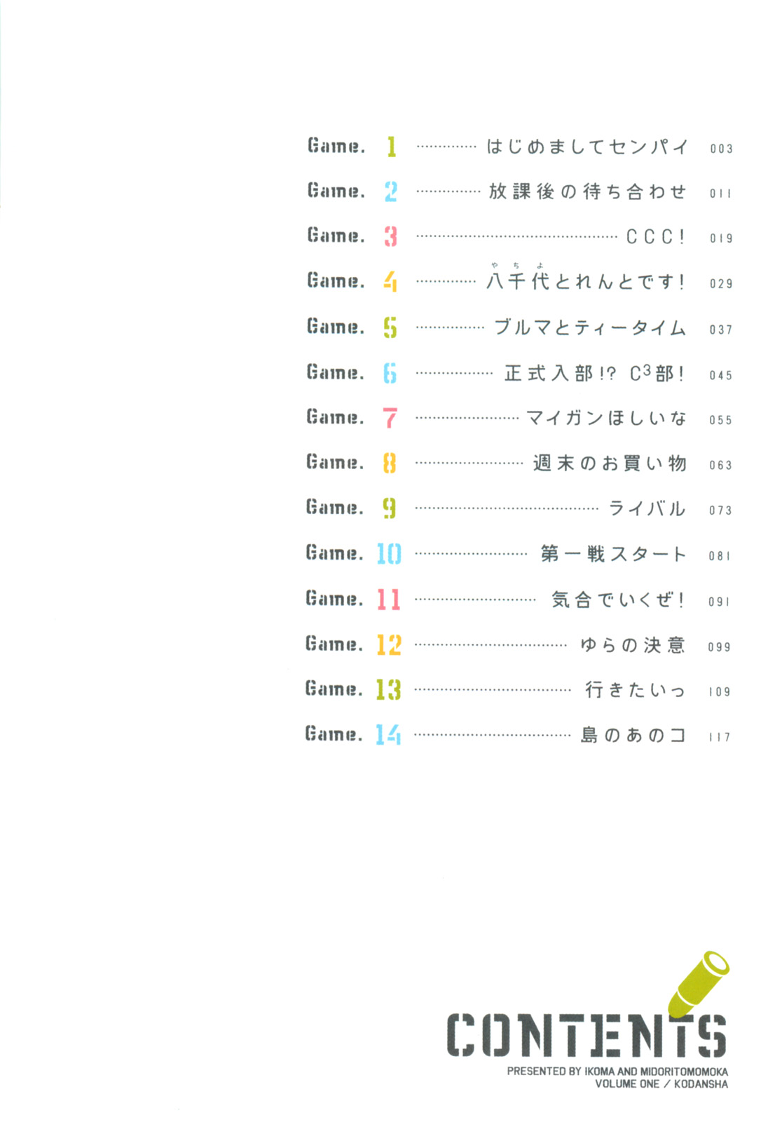 Tokurei Sochi Dantai Stella Jogakuin Koutouka C³ Bu 第4页