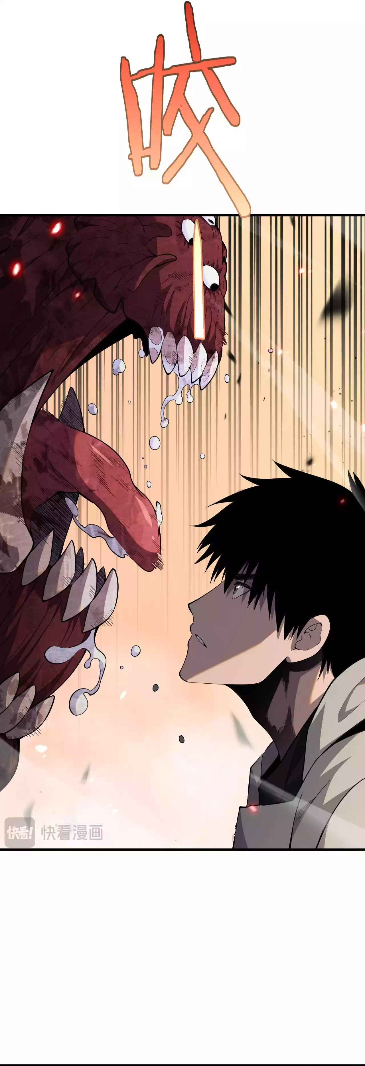 Doomsday Sword God Ch. 4 第4页