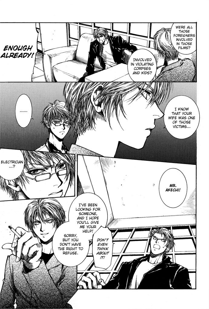 Kugutsu Vol. 2 Ch. 5 第17页