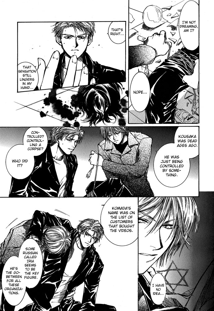 Kugutsu Vol. 2 Ch. 5 第59页