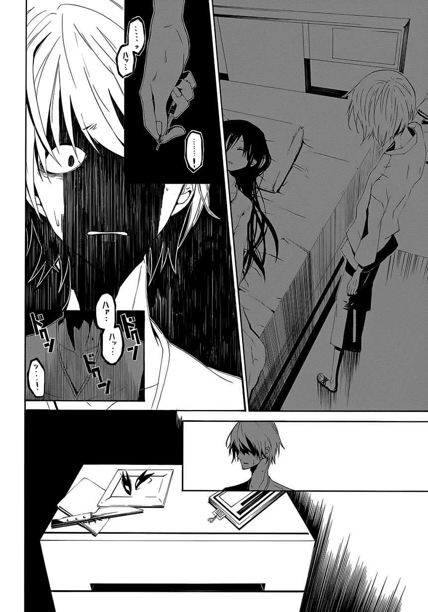 Tsugihagi na Kanojo Ch. 2 第3页