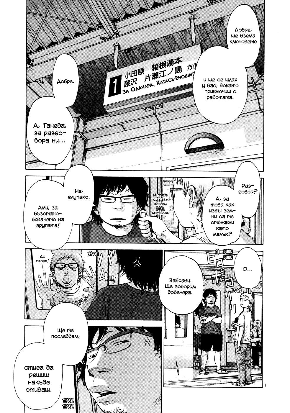 Solanin Vol. 1 Ch. 4 第2页