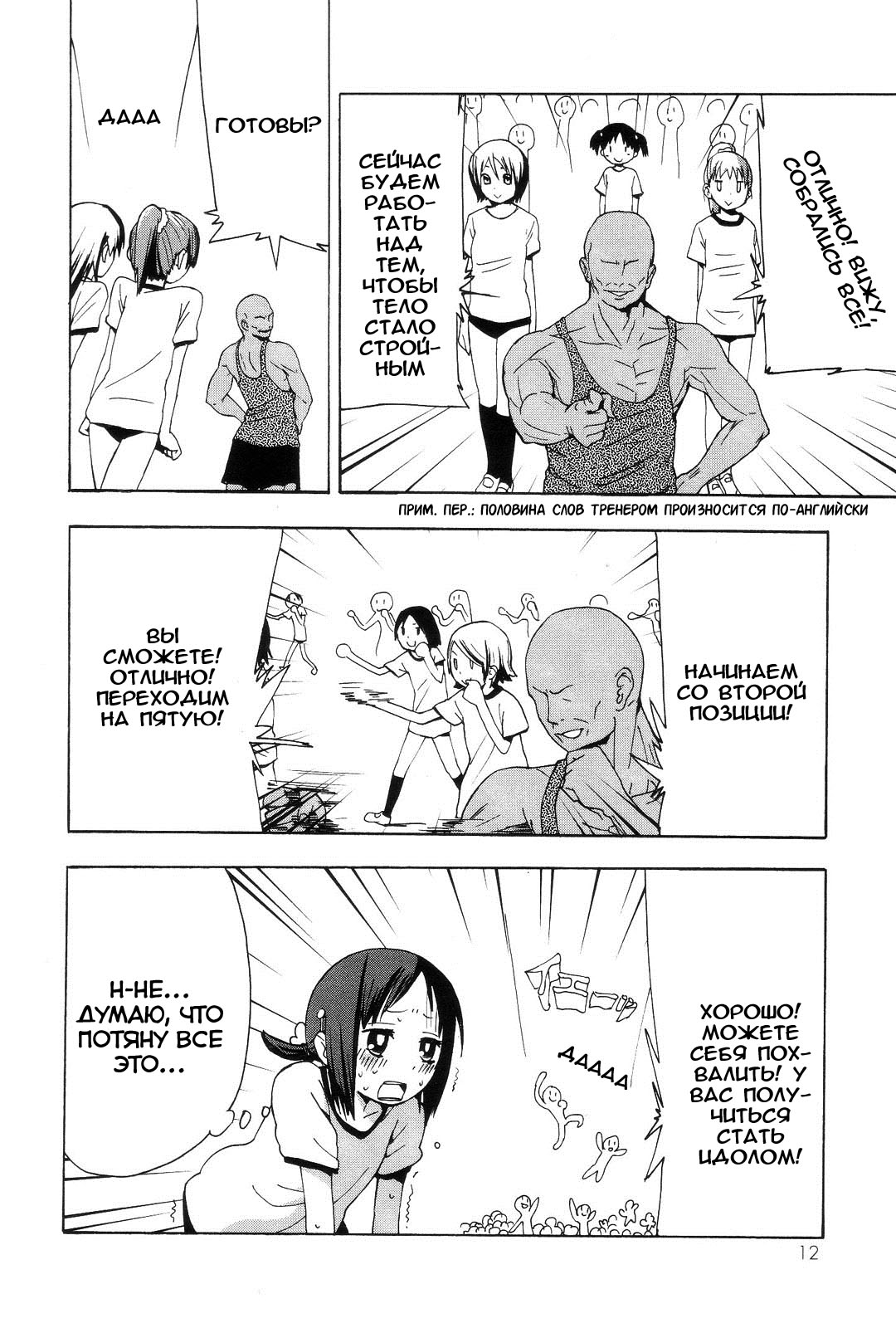 Sekai Seifuku Sekirara Jogakkan Vol. 1 Ch. 1 第15页