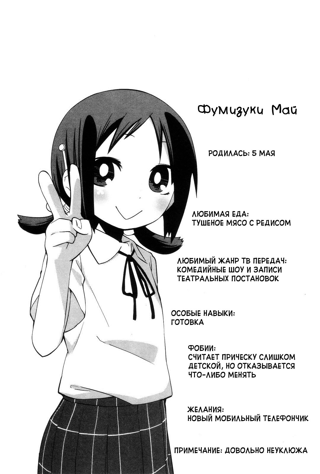 Sekai Seifuku Sekirara Jogakkan Vol. 1 Ch. 1 第23页