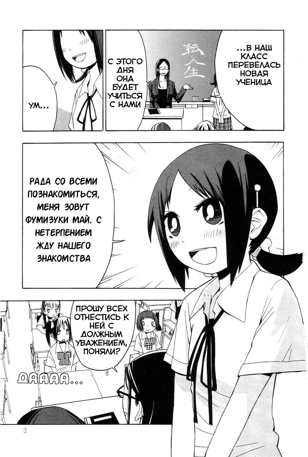 Sekai Seifuku Sekirara Jogakkan Vol. 1 Ch. 1 第6页