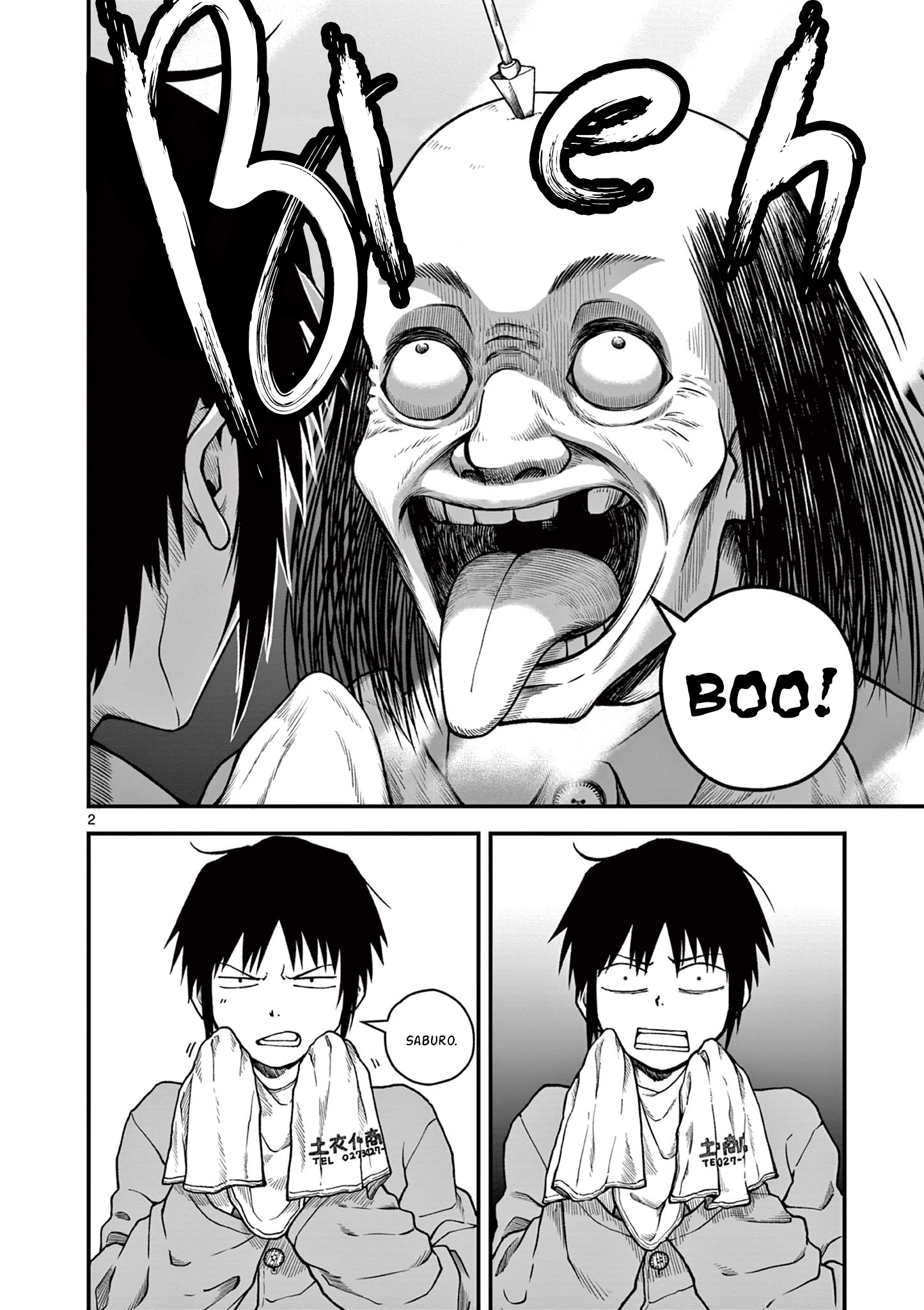 Youkai-tachi no Iru Tokoro 第2页