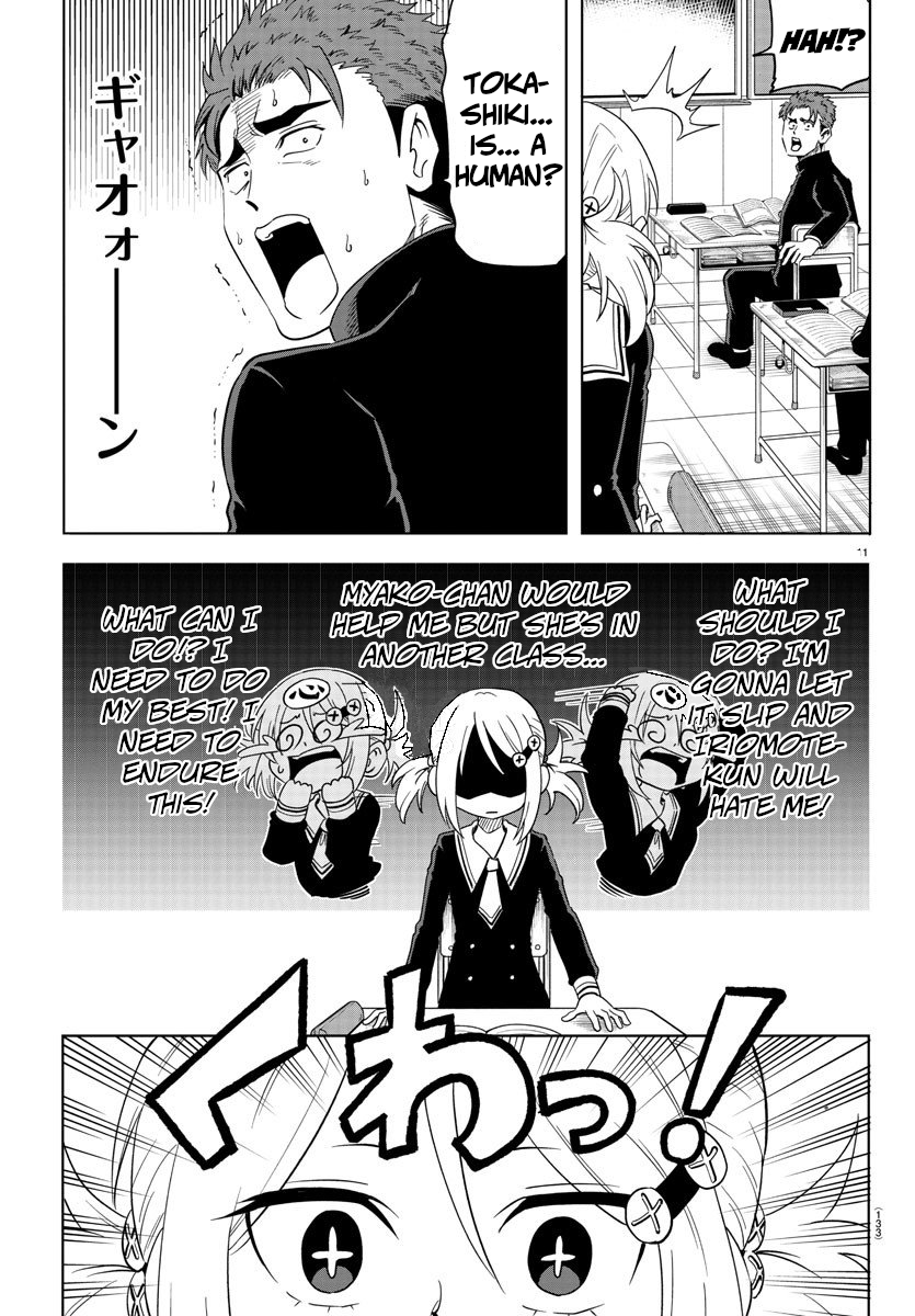Usotsuki Android The Android Gets Out of a Pinch With Her Eyes 第12页