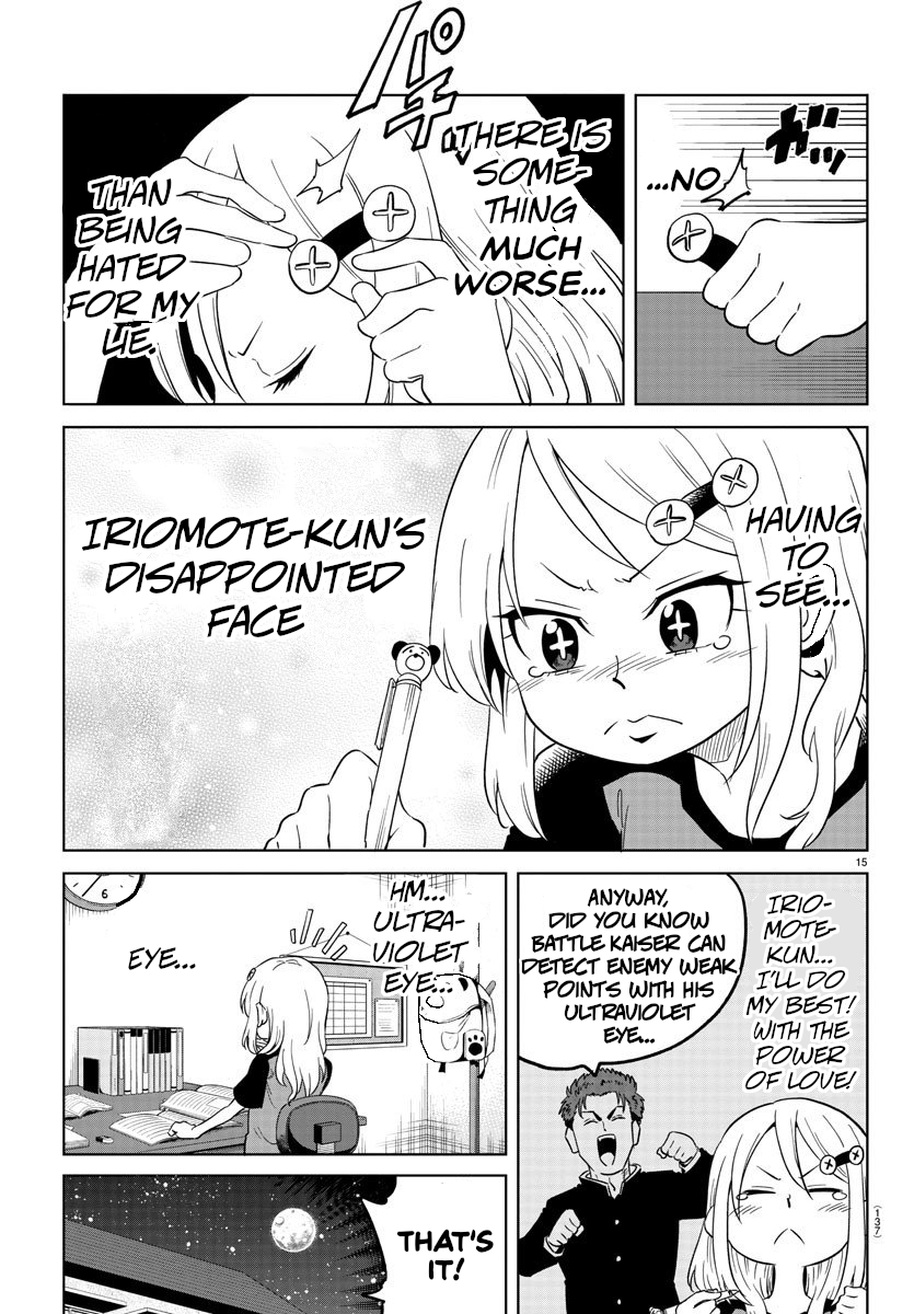 Usotsuki Android The Android Gets Out of a Pinch With Her Eyes 第16页