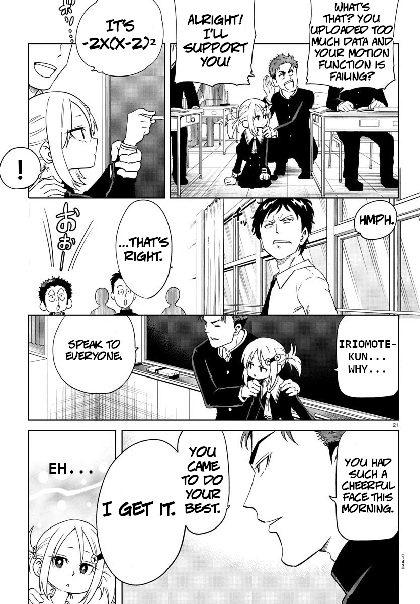 Usotsuki Android The Android Gets Out of a Pinch With Her Eyes 第22页