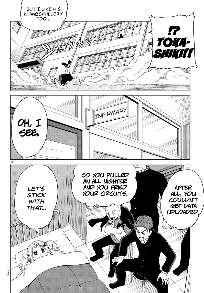 Usotsuki Android The Android Gets Out of a Pinch With Her Eyes 第24页