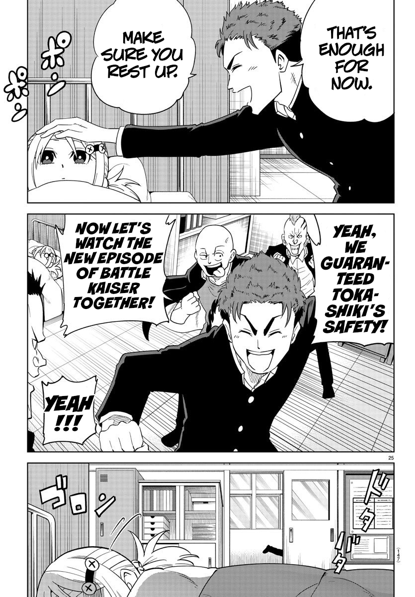 Usotsuki Android The Android Gets Out of a Pinch With Her Eyes 第25页