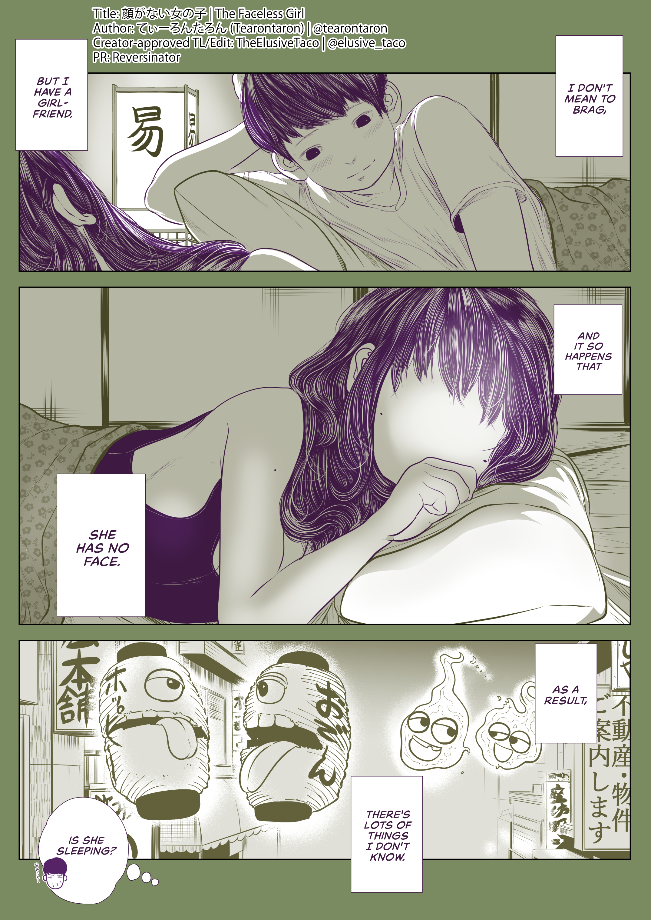 Kao ga Nai Onnanoko 第5页