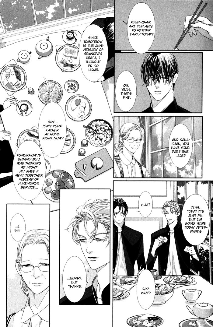 Yuukyuu no Kanata Vol. 1 Ch. 1 第13页