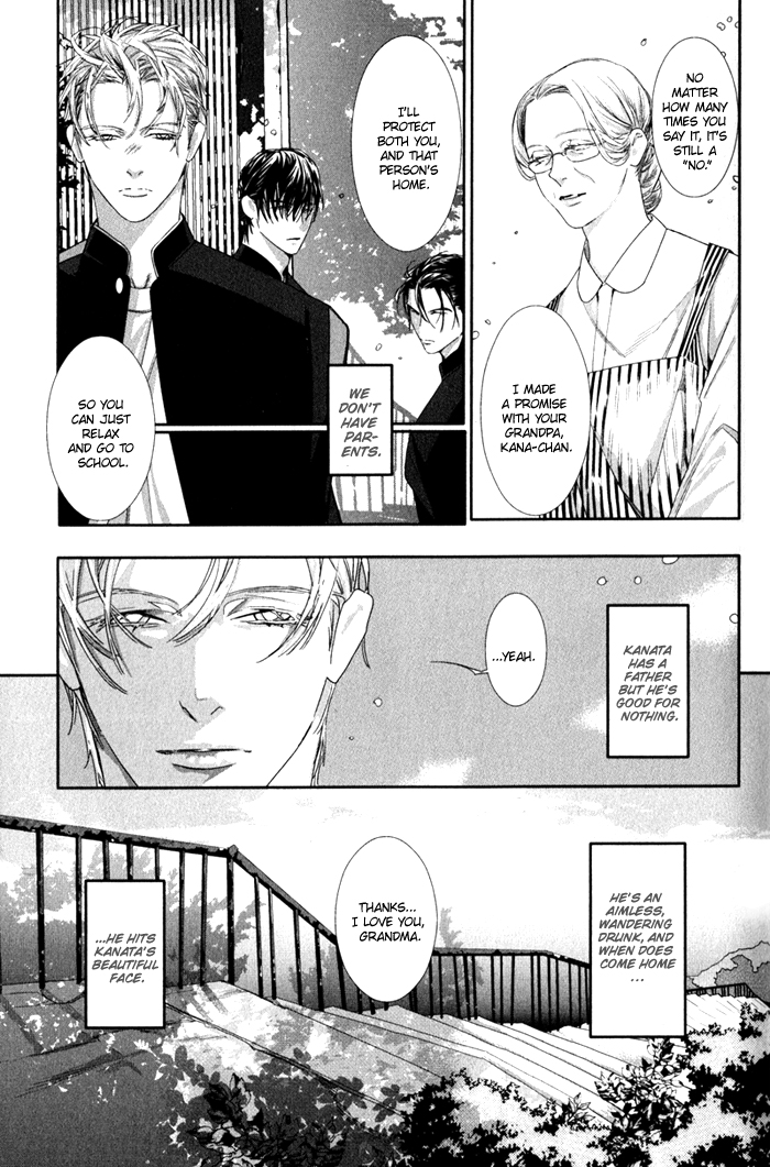 Yuukyuu no Kanata Vol. 1 Ch. 1 第15页