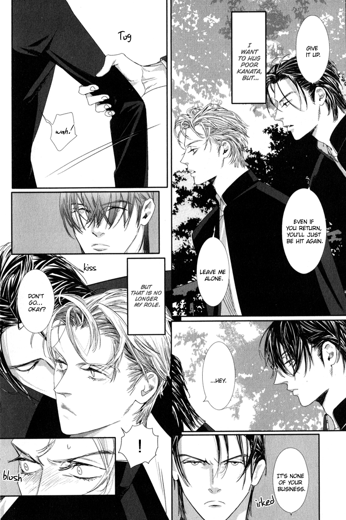 Yuukyuu no Kanata Vol. 1 Ch. 1 第16页