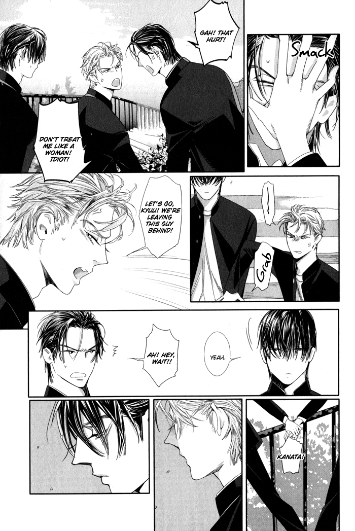 Yuukyuu no Kanata Vol. 1 Ch. 1 第17页