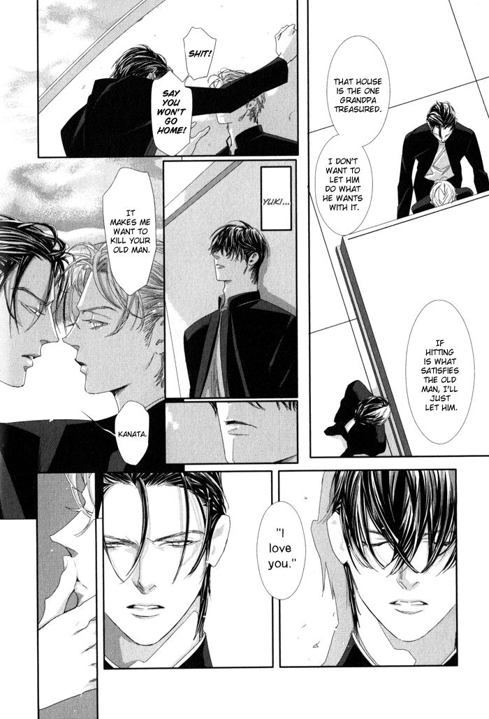 Yuukyuu no Kanata Vol. 1 Ch. 1 第24页