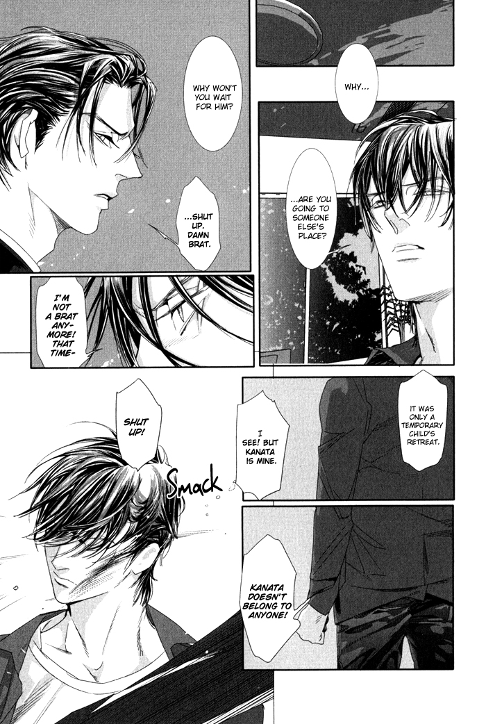 Yuukyuu no Kanata Vol. 1 Ch. 1 第27页