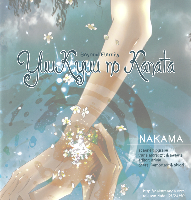 Yuukyuu no Kanata 第4页