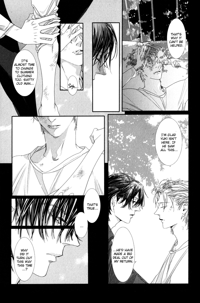Yuukyuu no Kanata Vol. 1 Ch. 1 第33页