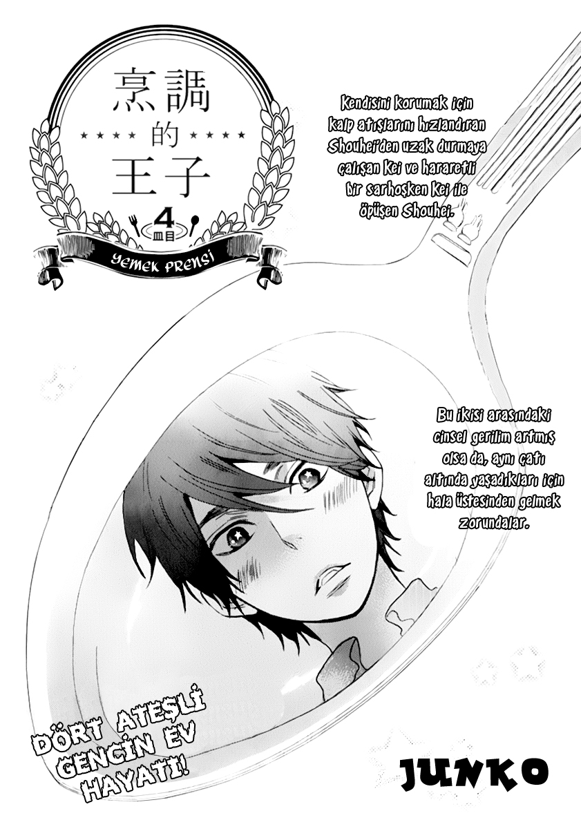 Recipe Prince Vol. 1 Ch. 4 第3页