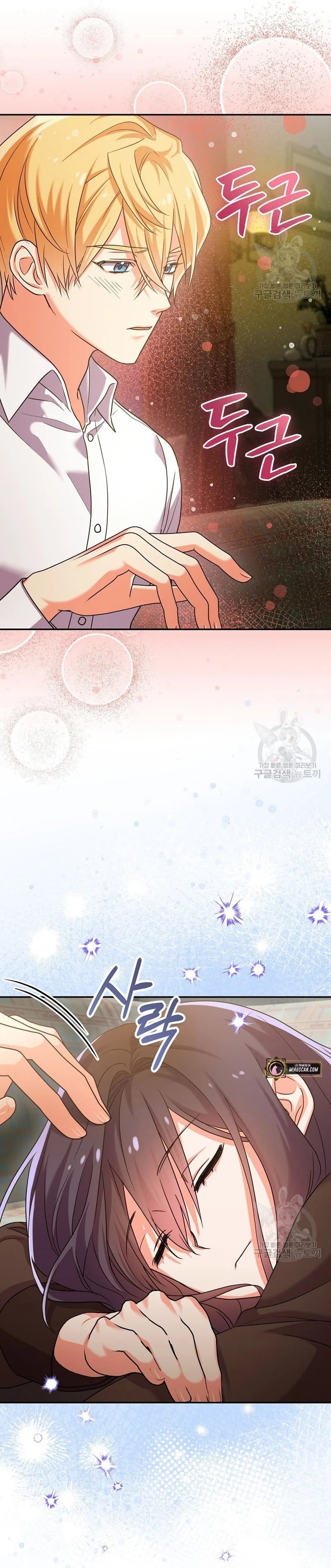This Is the Wrong House, Mr. Villain! Vol. 1 Ch. 6 第23页