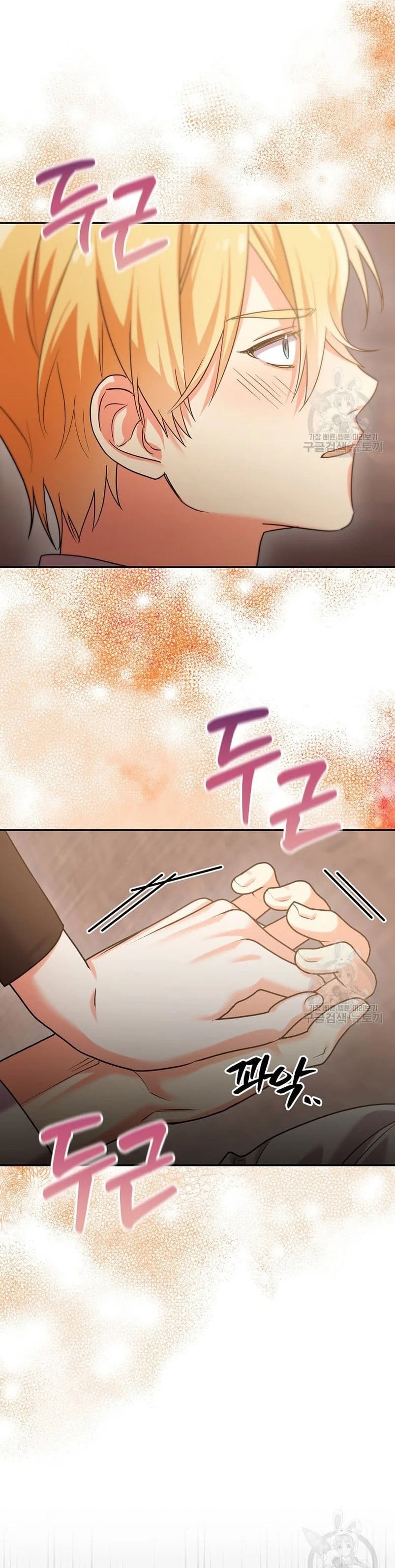 This Is the Wrong House, Mr. Villain! Vol. 1 Ch. 6 第37页