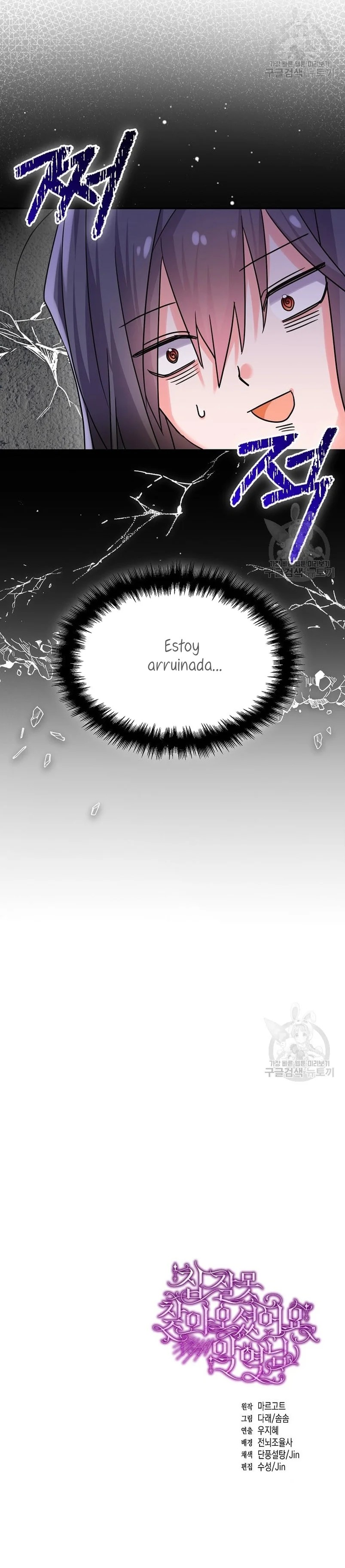 This Is the Wrong House, Mr. Villain! Vol. 1 Ch. 6 第39页