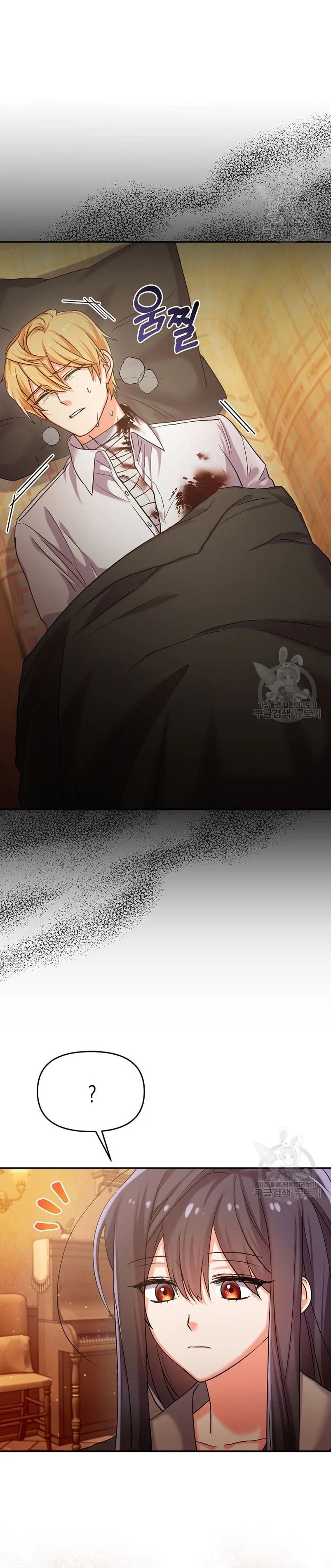 This Is the Wrong House, Mr. Villain! Vol. 1 Ch. 6 第10页