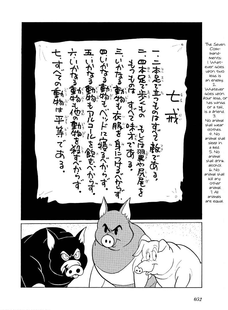 Shotaro Ishinomori's Animal Farm Rebellion 第20页