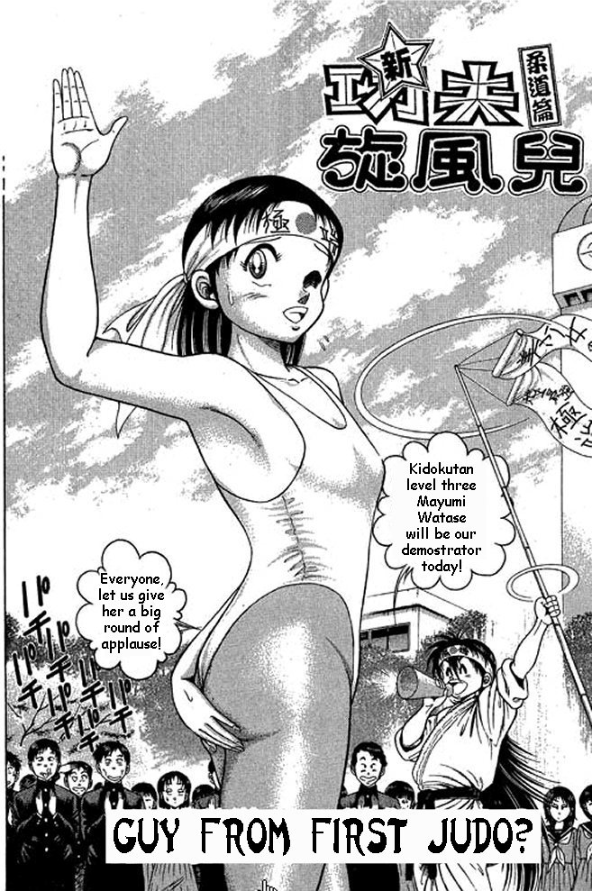 Shin Kotaro Makaritoru! Juudouhen Vol. 1 Ch. 3 第2页